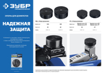 ЗУБР РШ-35, D105/H35 мм, резиновая опора для домкрата, Профессионал (43005-35)