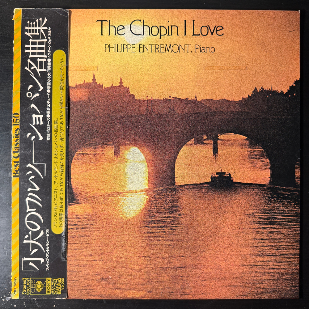Philippe Entremont ‎– The Chopin I Love (Япония 1974г.) Т
