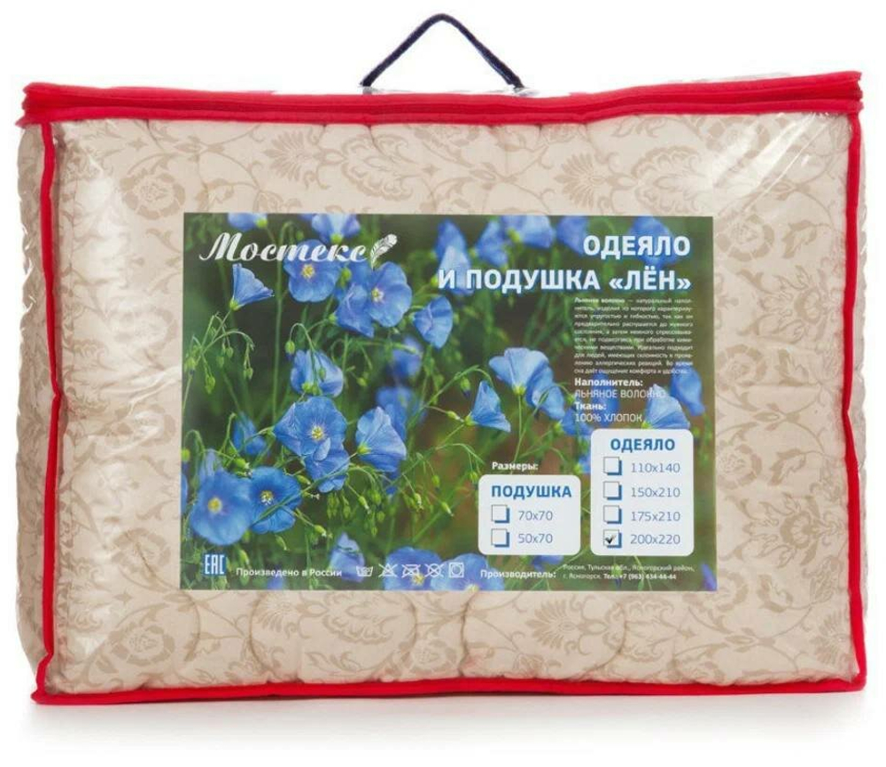 Одеяло Мостекс Евро 200x220 см "Лён" Зимнее