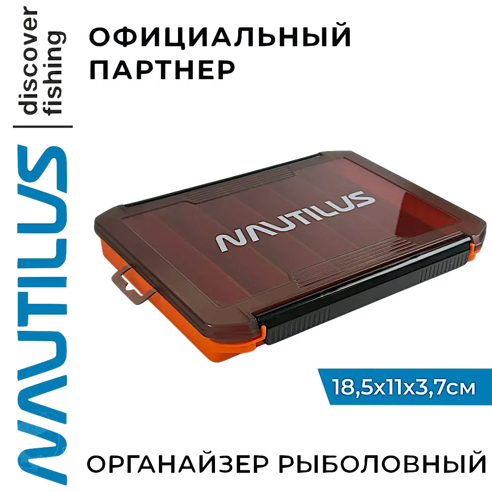 Коробка Nautilus NB1-255 7отд. 255x195x35мм -