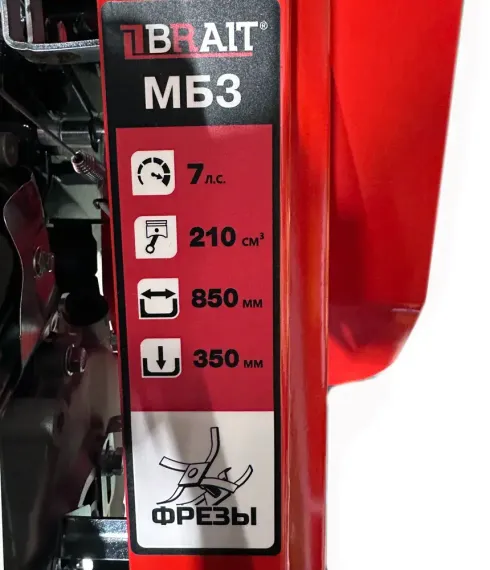 Мотоблок "BRAIT" MБ3 (7 л.с., с пониж. передачей)