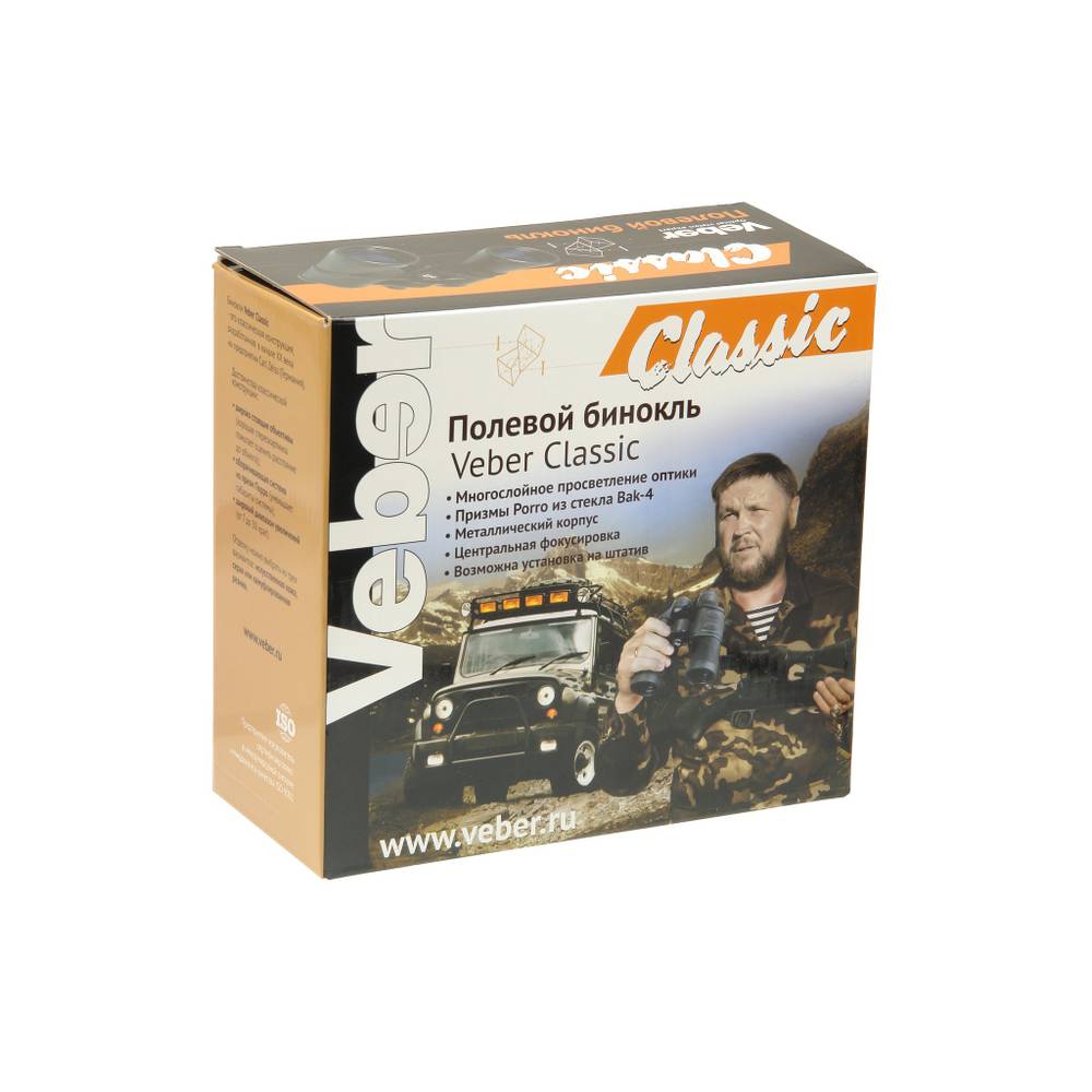 Бинокль Veber Classic БПЦ 7x50 VR серый