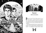 Рыцари сорока островов. Коллекционное издание