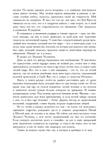 Химическая свадьба. 2 части