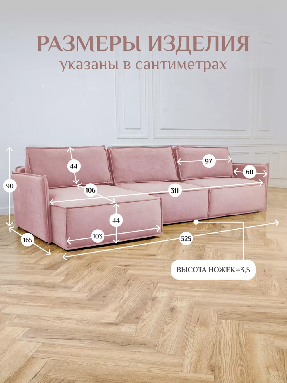 443 Угловой диван (большой)