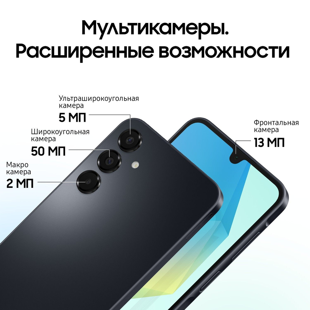 Samsung Galaxy A16 6 ГБ/128 ГБ черный (Black)