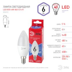 Лампа светодиодная ЭРА RED LINE LED B35-6W-865-E14 R 6Вт свеча холодный дневной свет Е14 | Лампы cветодиодные Свеча (B/C)