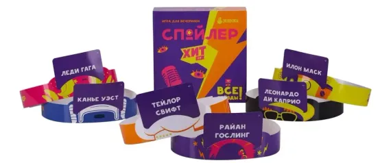 Спойлер Все звезды