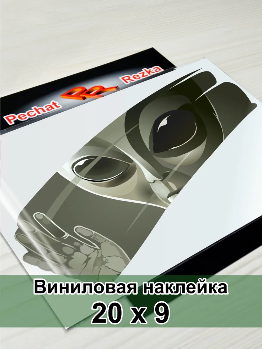 Наклейка - Инопланетянин выглядывает Пришелец