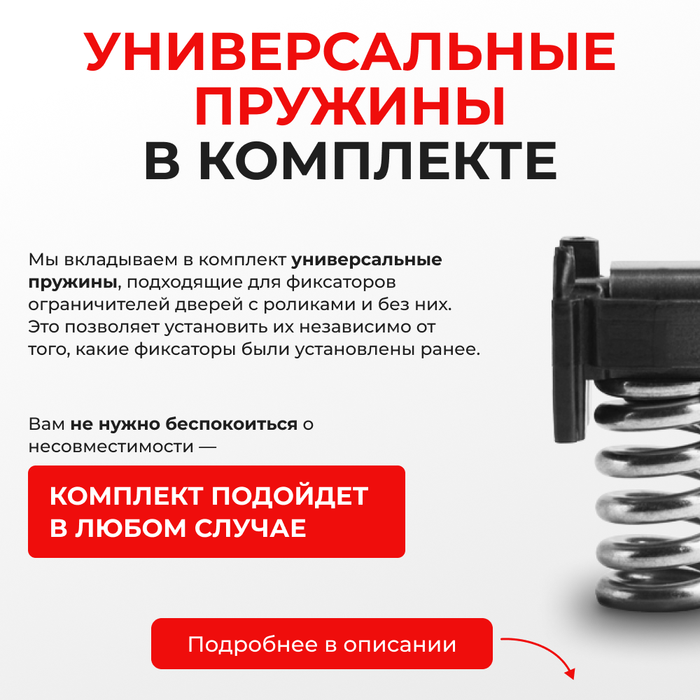 Ремкомплект ограничителей дверей Mazda 6 (II-III) GH; GJ; GL (4 двери, тип 16(PR)) 2007-2023