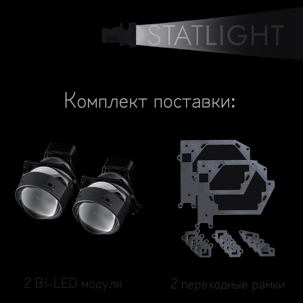 Bi led линзы 3.0 для фар на Hyundai Creta 2016-2020, би лед линзы Statlight A-Four, комплект 2 шт