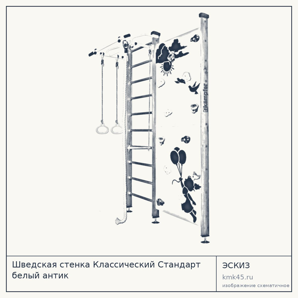 Шведская стенка Классический Стандарт белый антик — от 22 000 ₽