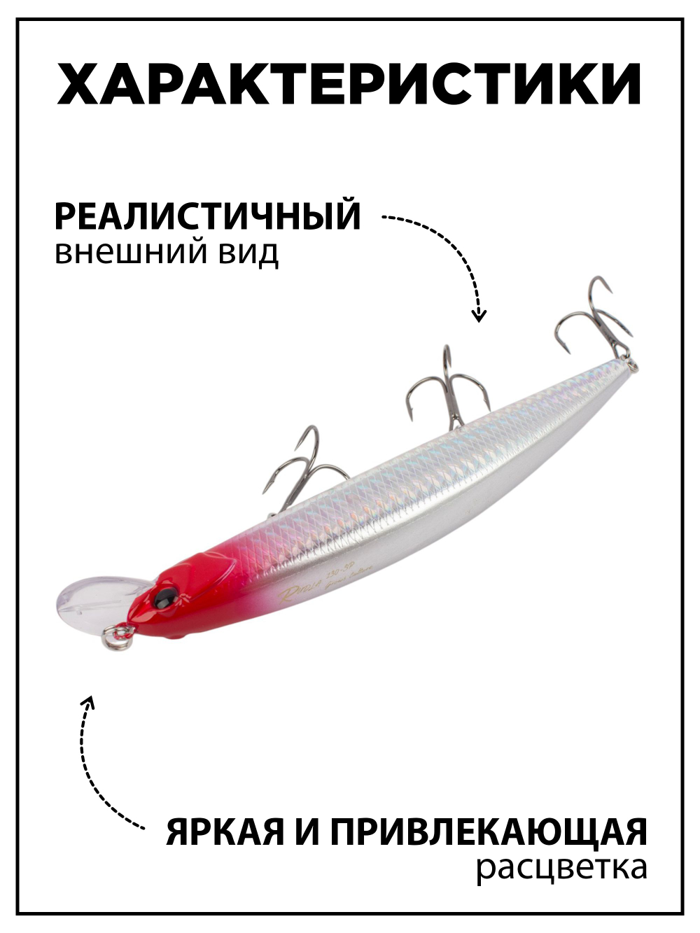 Воблер Минноу Rudla 130 мм 22 г, цвет #13