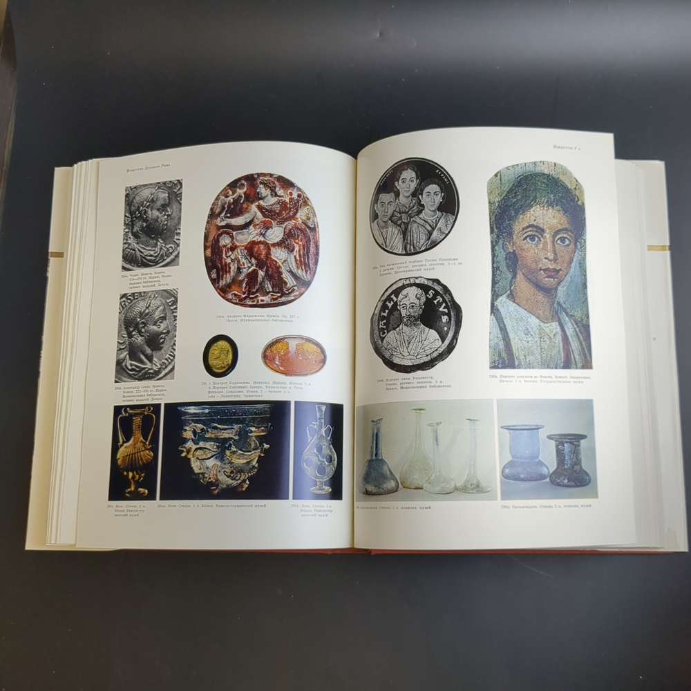 Книга с иллюстрациями в суперобложке Искусство этрусков и древнего Рима. Памятники мирового искусства. Издательство Искусство 1982 год СССР