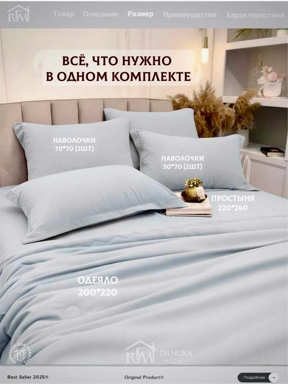 Постельное белье с одеялом Евро
