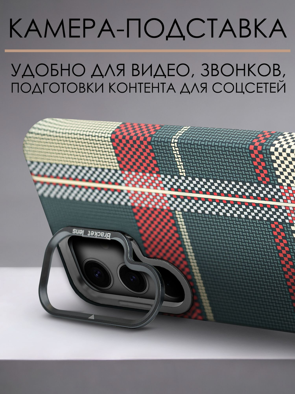 Дизайнерский чехол для SAMSUNG GALAXY S24 (не ULTRA / PLUS / FE!) с камерой-подставкой и MagSafe