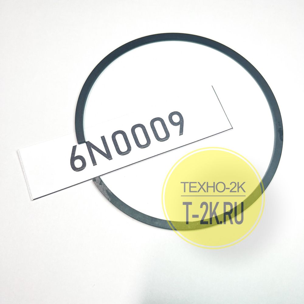 6N0009 кольцо стопорное 6N0009 кольцо стопорное