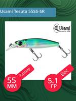 Воблер для рыбалки Usami Tesuta 55SS-SR, 5.1 гр., цвет #447, (тонущий)