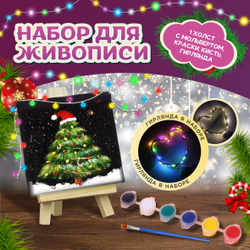 Артбокс №228" из 3 подарков (7-14 лет)