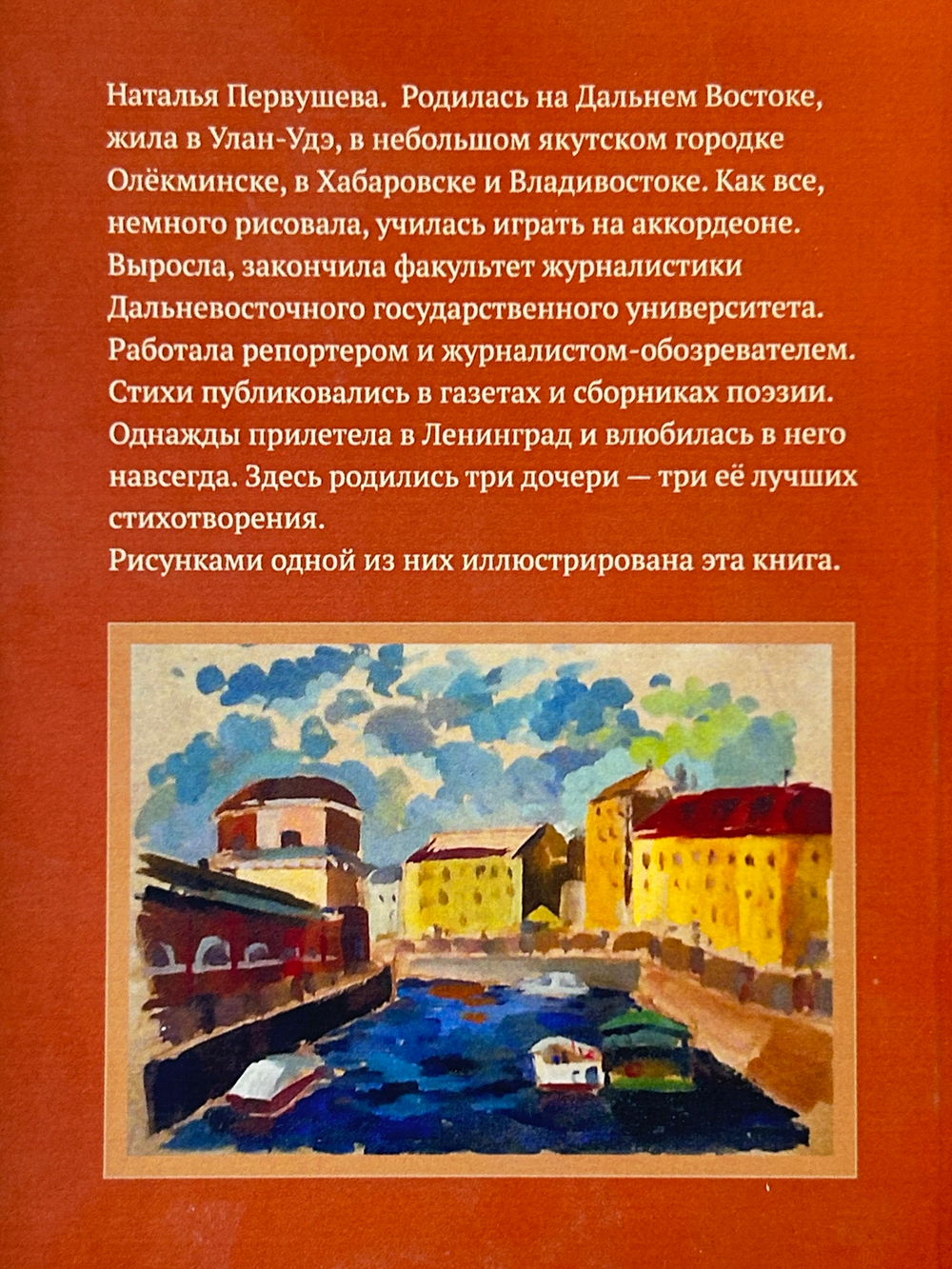 Перстень