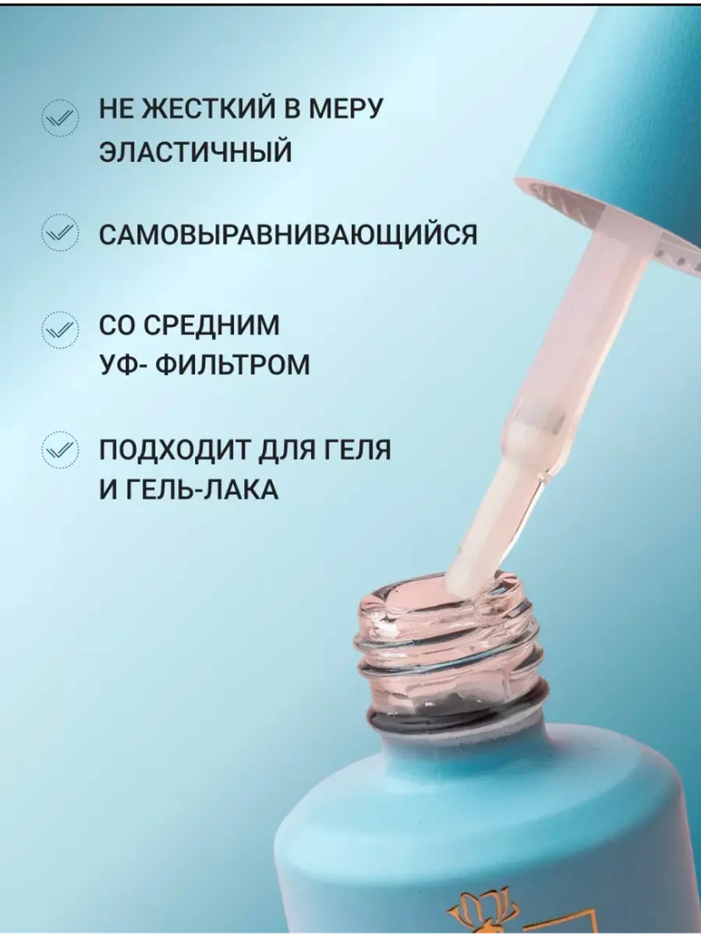 Топ для ногтей Crystal