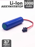 Аккумулятор 3.7v 3000mah Li-Ion разъем SM2P