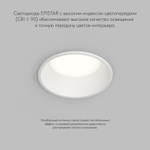 Встраиваемый светильник Denkirs TRIM DK2450-WH
