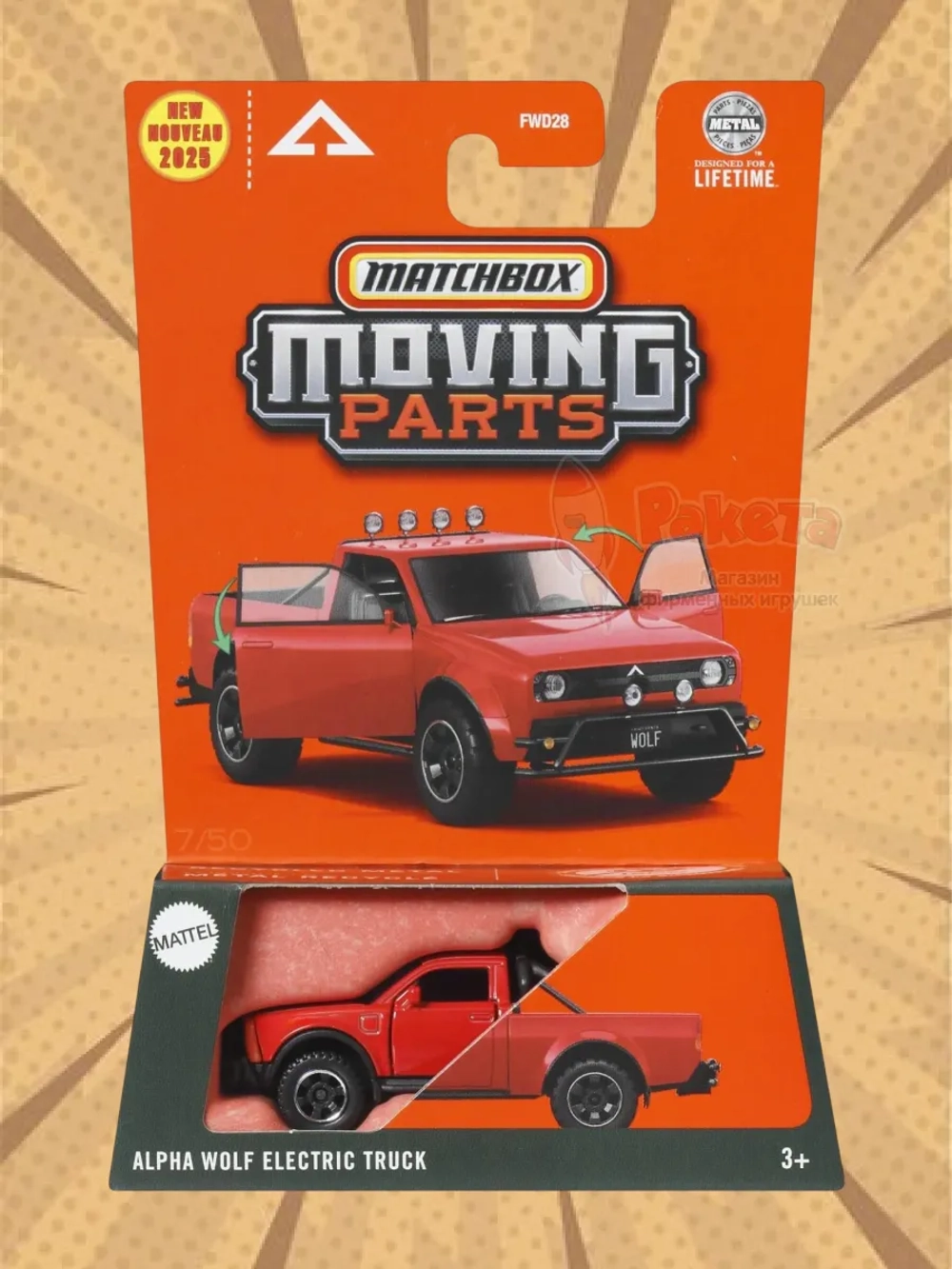 Машинка Хот Вилс Matchbox Alpha Wolf Electric FWD28 JBW64