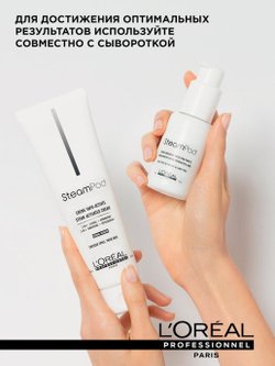 L'Oreal Professionnel Steampod - Восстанавливающий крем-уход для плотных волос 150 мл