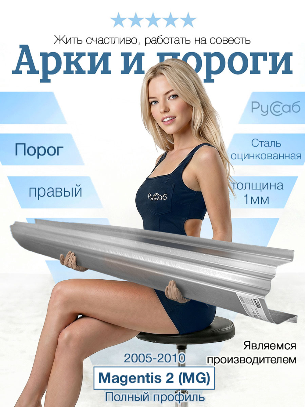 Порог правый Kia Magentis 2 (Optima) 2005-2010 Полный профиль (1мм)