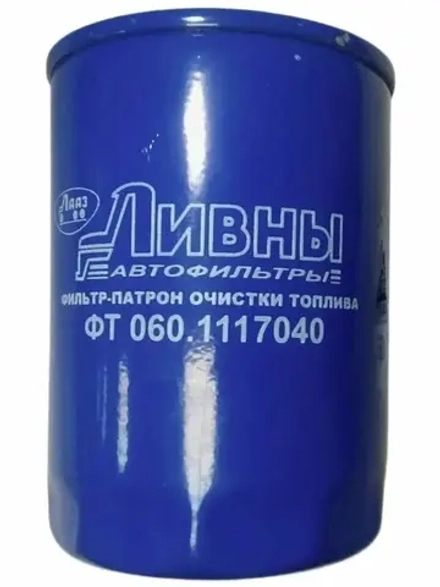 Элемент фильтра тонкой очистки топлива ФТ 060.1117040 (ФТОТ) Камаз ЕВРО-2, 4, 5 ФТ060 (Ливны)