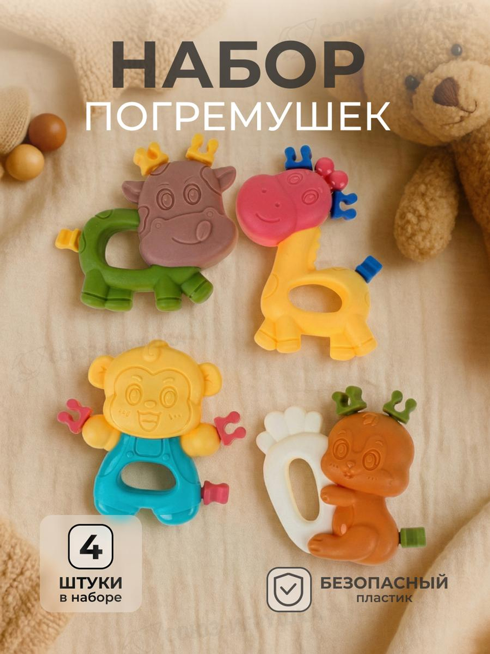 Набор погремушек, 26-8