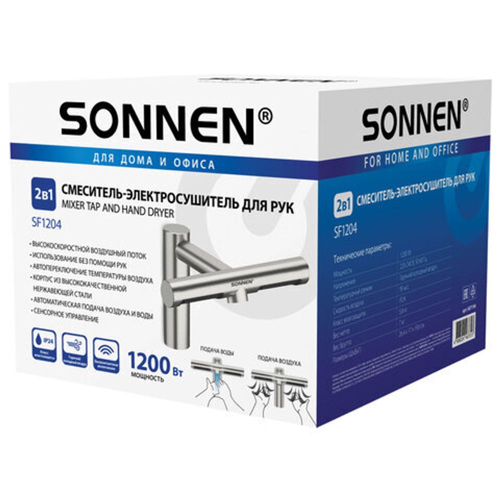 Сушилка для рук, встроенная в смеситель с подачей воды, сенсорная, SONNEN SF1204, 1200 Вт, 95 м/с, IP24, нержавеющая сталь, 607194
