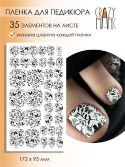 Crazy Manic Плёнки для ногтей для педикюра dark flora p