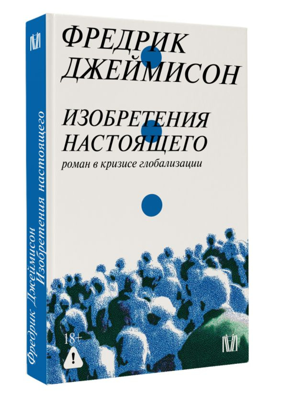 Изобретения настоящего