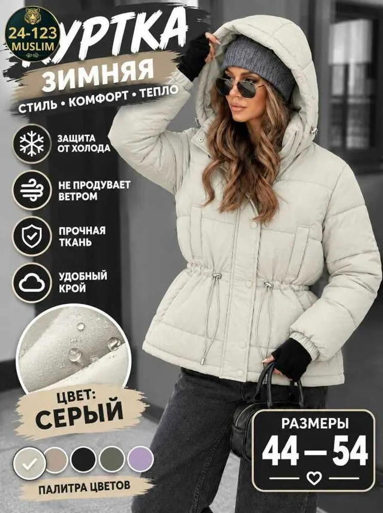 Куртка 11440 (0193946596) Fabrika