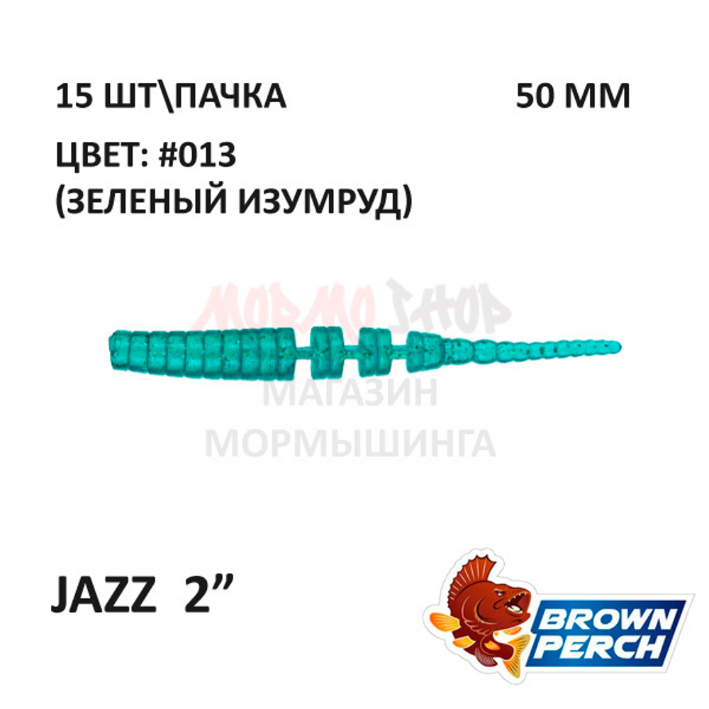 Jazz 50 мм - приманка Brown Perch (15 шт)