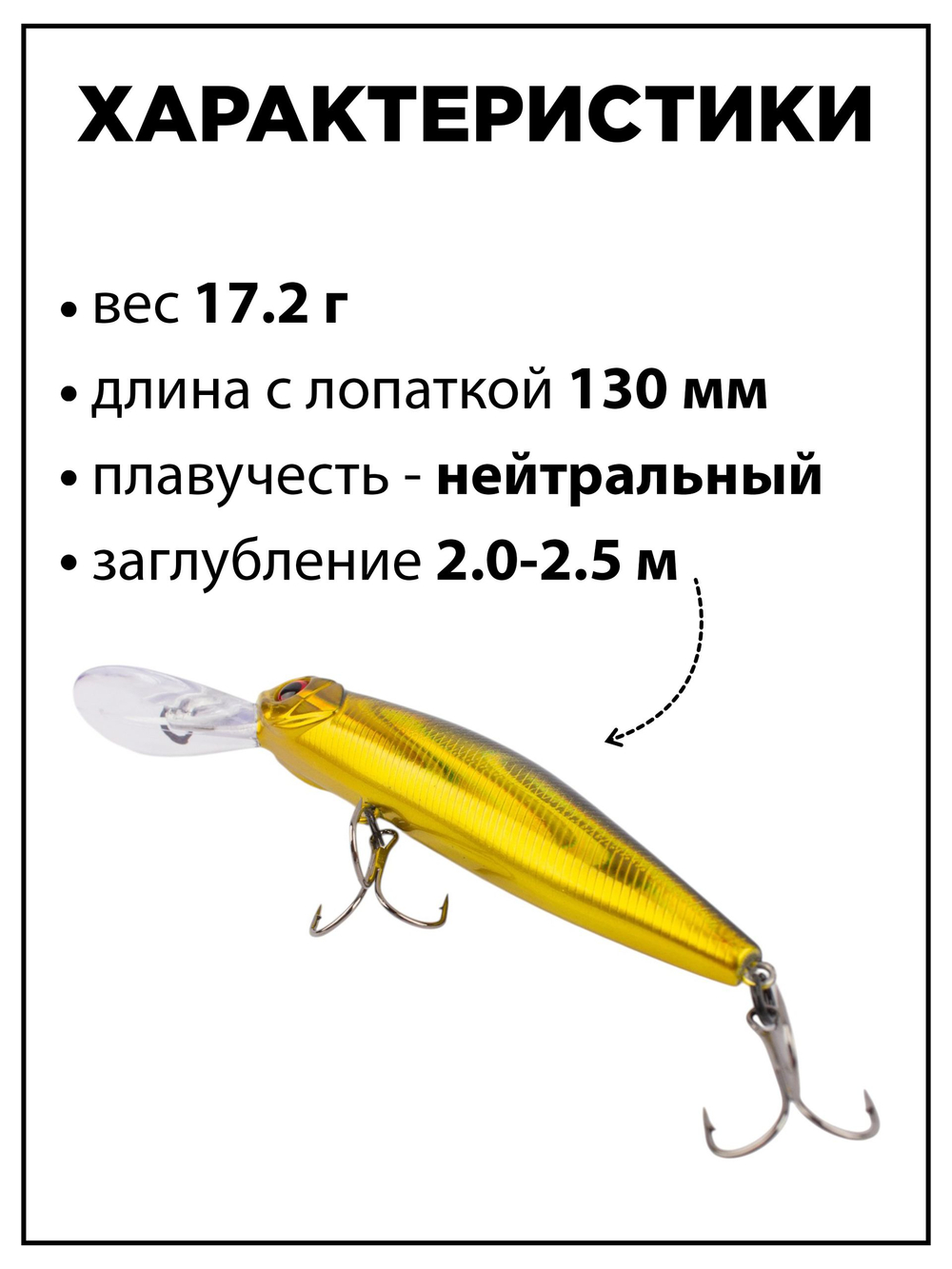 Воблер CrackJack 98 SP DR 17.2 г 2-2.5 м для щуки и судака #07