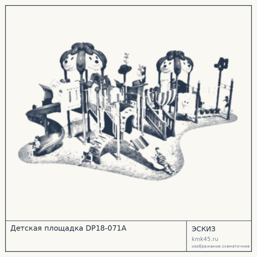 Детская площадка DP18-071A