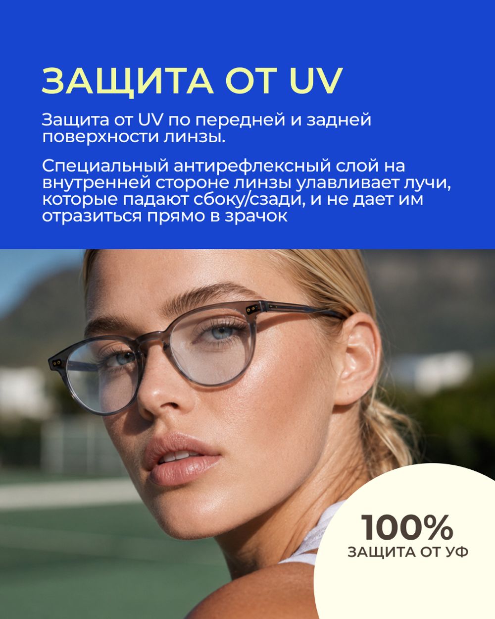 Линза Zeiss RX BlueGuard Platinum UV 1.6