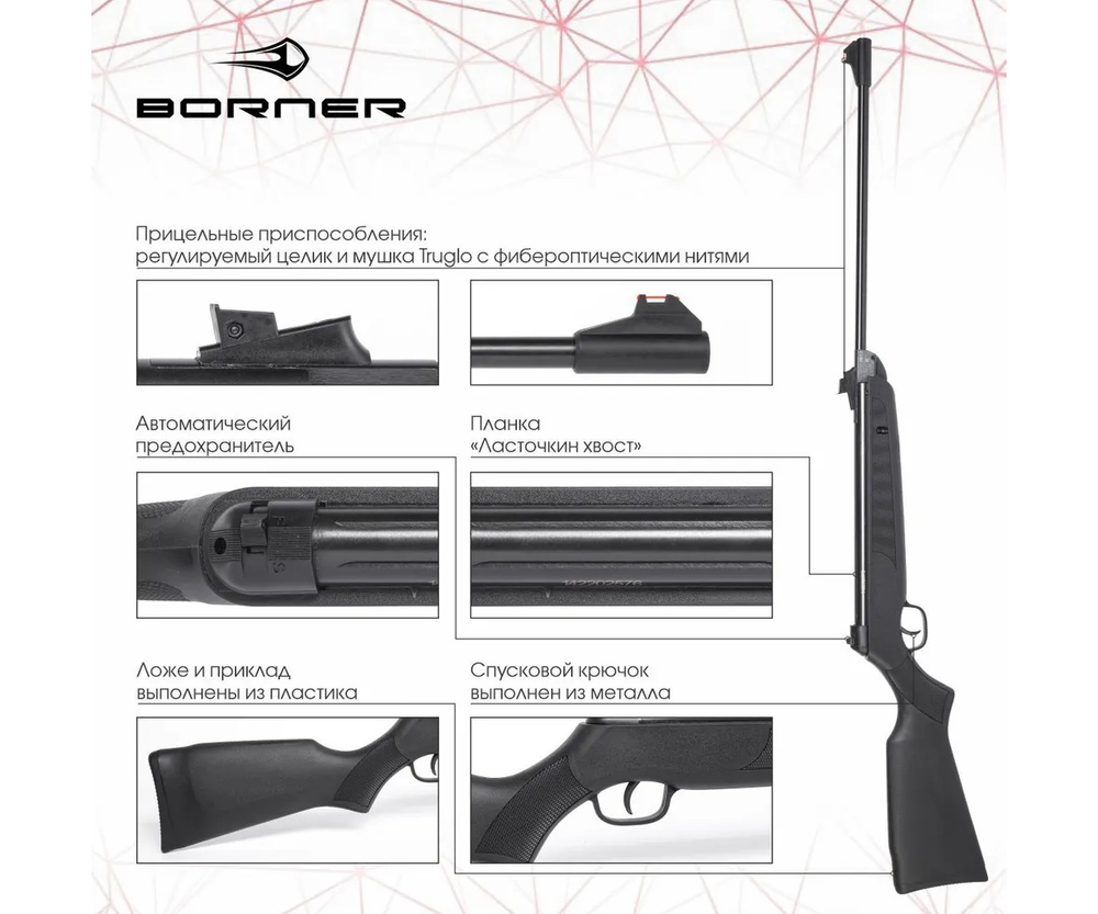 Винтовка пневматическая Borner Chance Safe XS-QA6BCS пластик кал. 4.5 мм (3 дж)