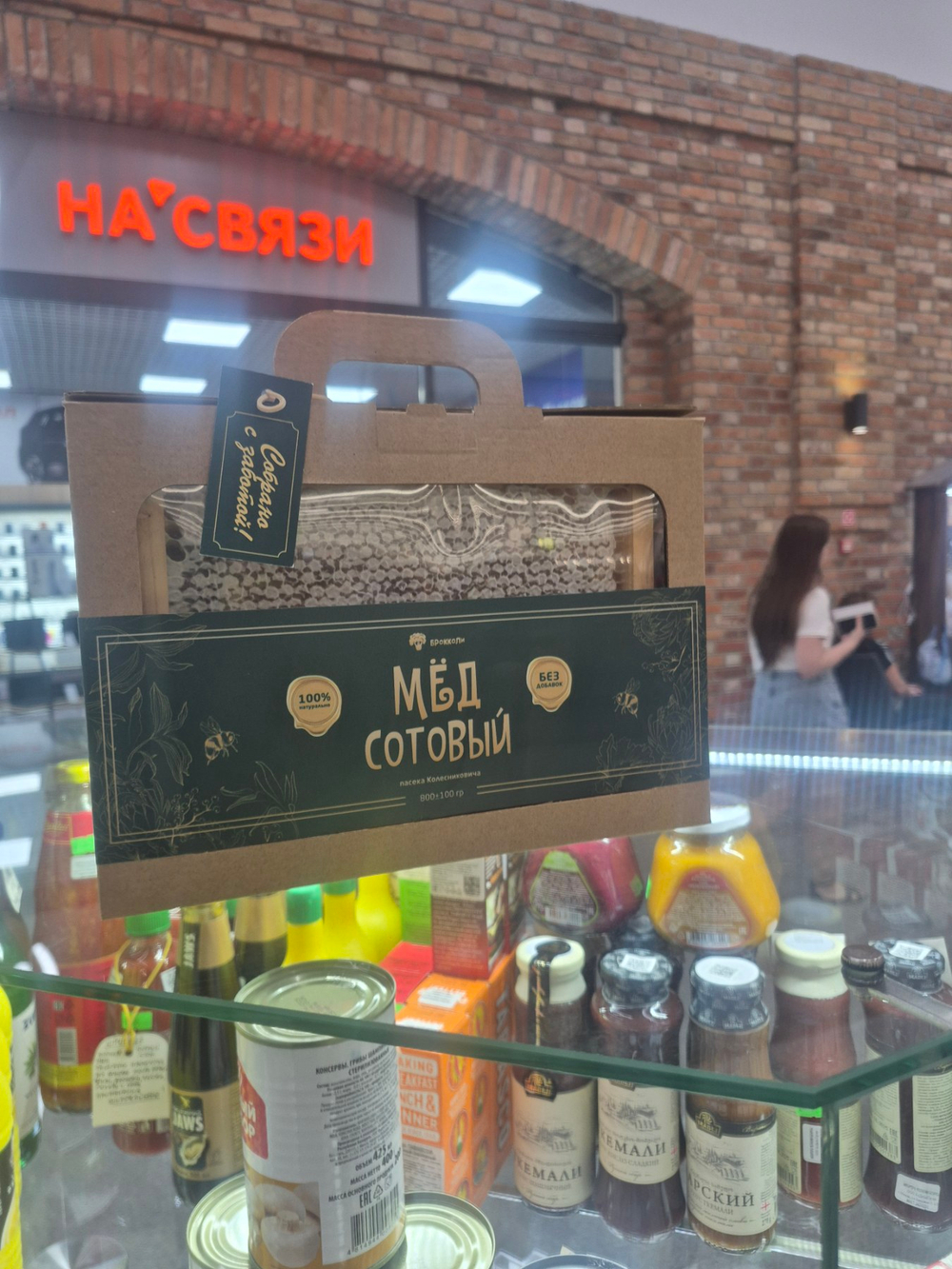 Мёд сотовый