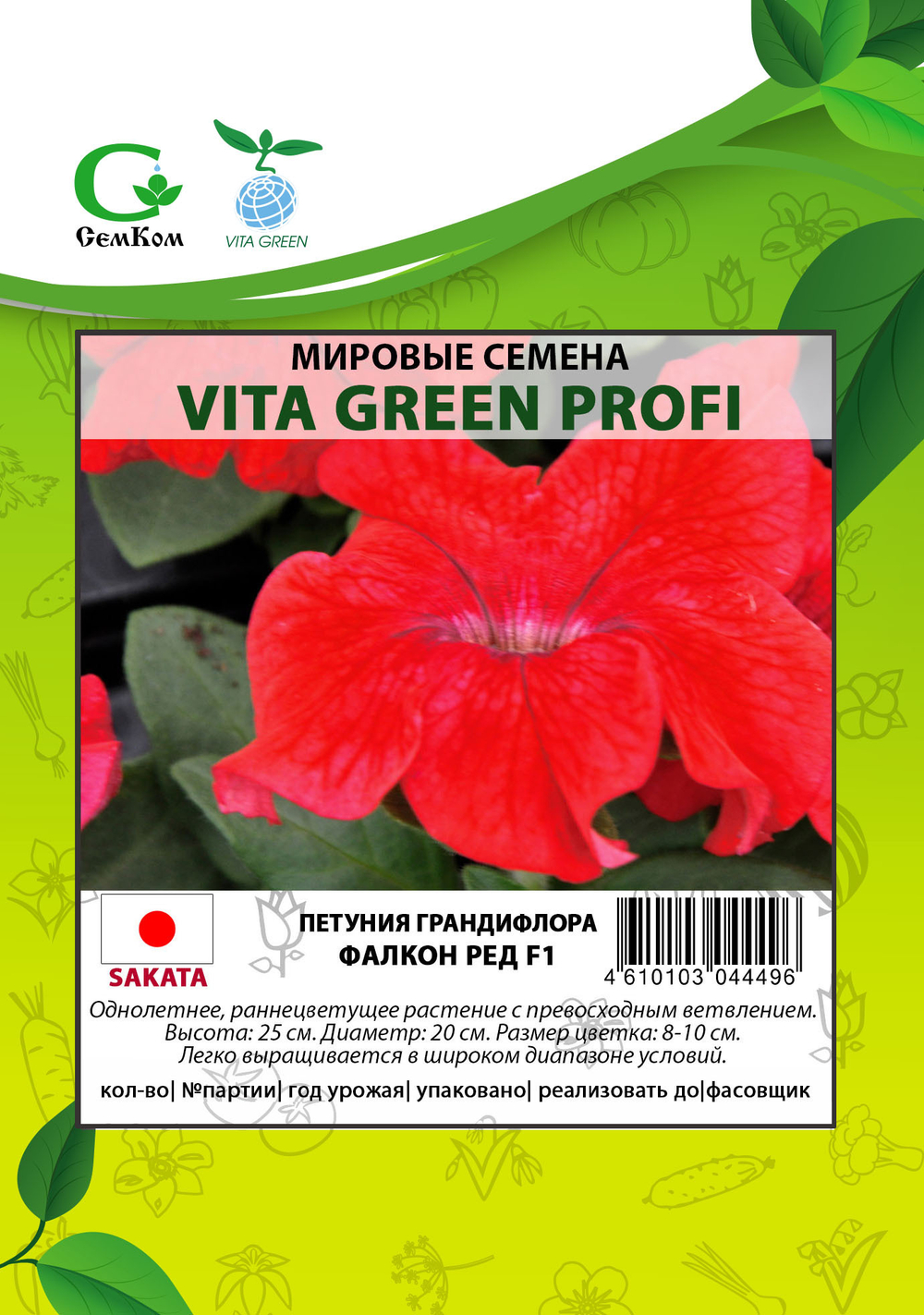 Петуния грандифлора Фалкон Ред (1000др) Витагрин Профи