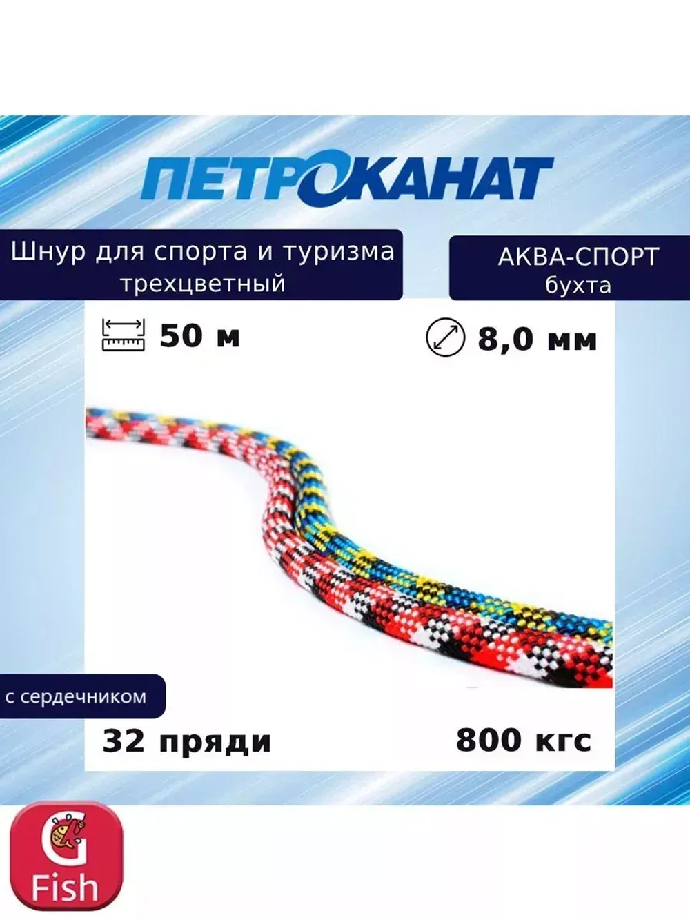 Шнур плетеный АКВА СПОРТ 6,0 мм, 600 кг, 100 м, бухта