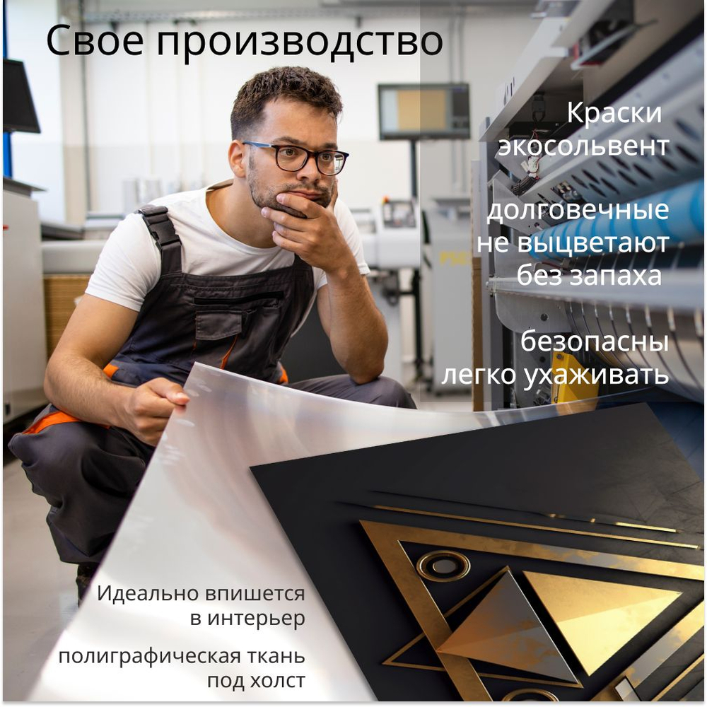 "Абстракция темное и золотое перо" 50х70 1 шт