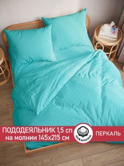 Пододеяльник перкаль Сказка "Вязание (лазурное)" 1,5-спальный на молнии 145x215 см
