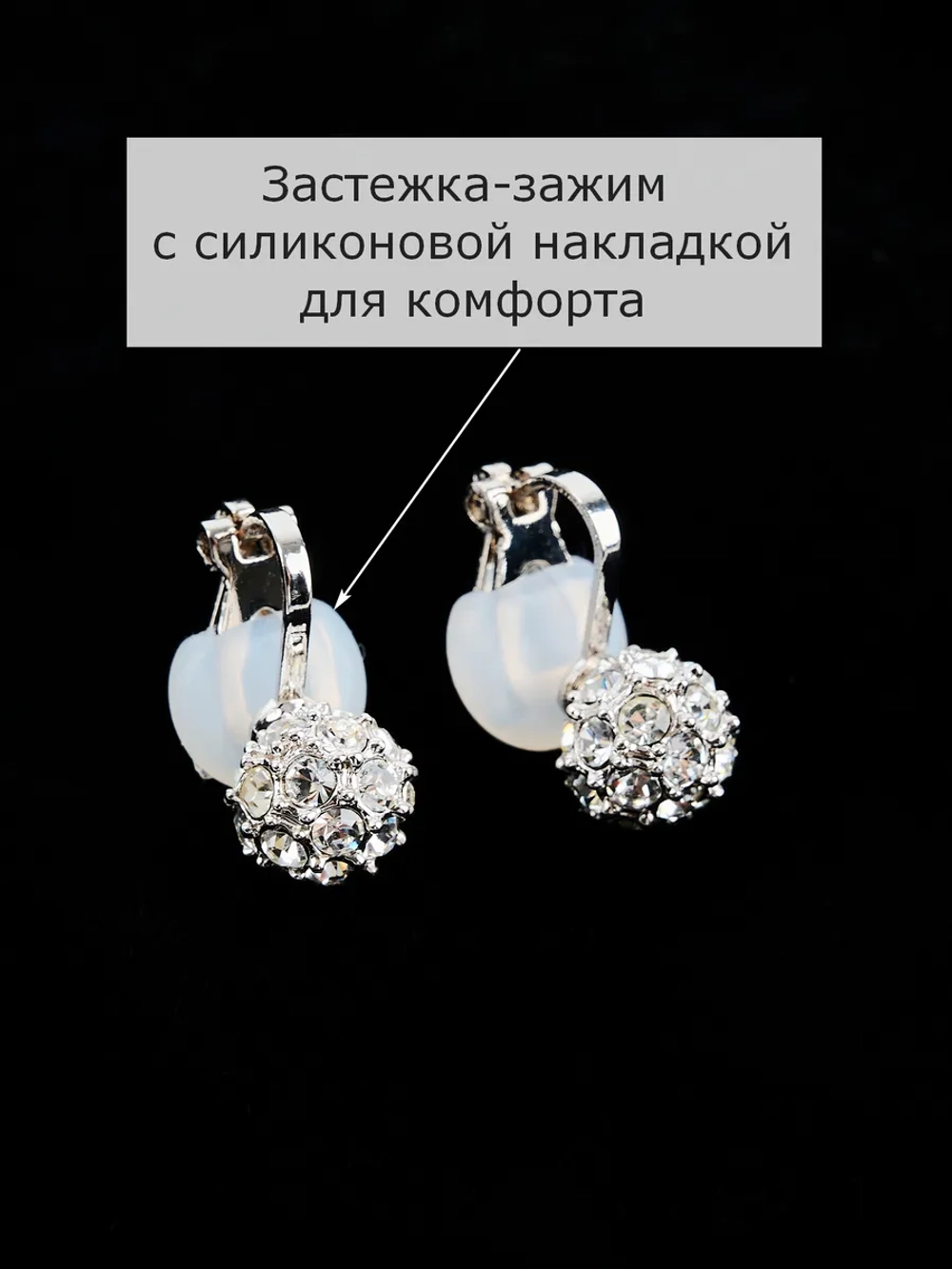 Клипсы Серебряные шарики с кристаллами Swarovski