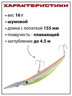 Воблер для троллинга Deep Diver 110F 16 г цвет #05
