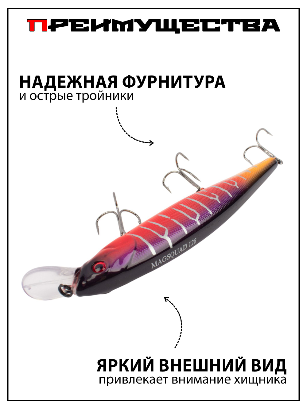 Воблер Минноу MAGSQUAD, 128 мм, 21 г, цвет #13