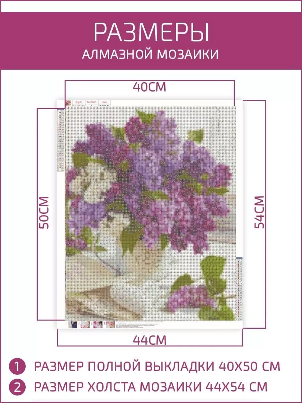 Алмазная мозаика 40*50 без подрамника